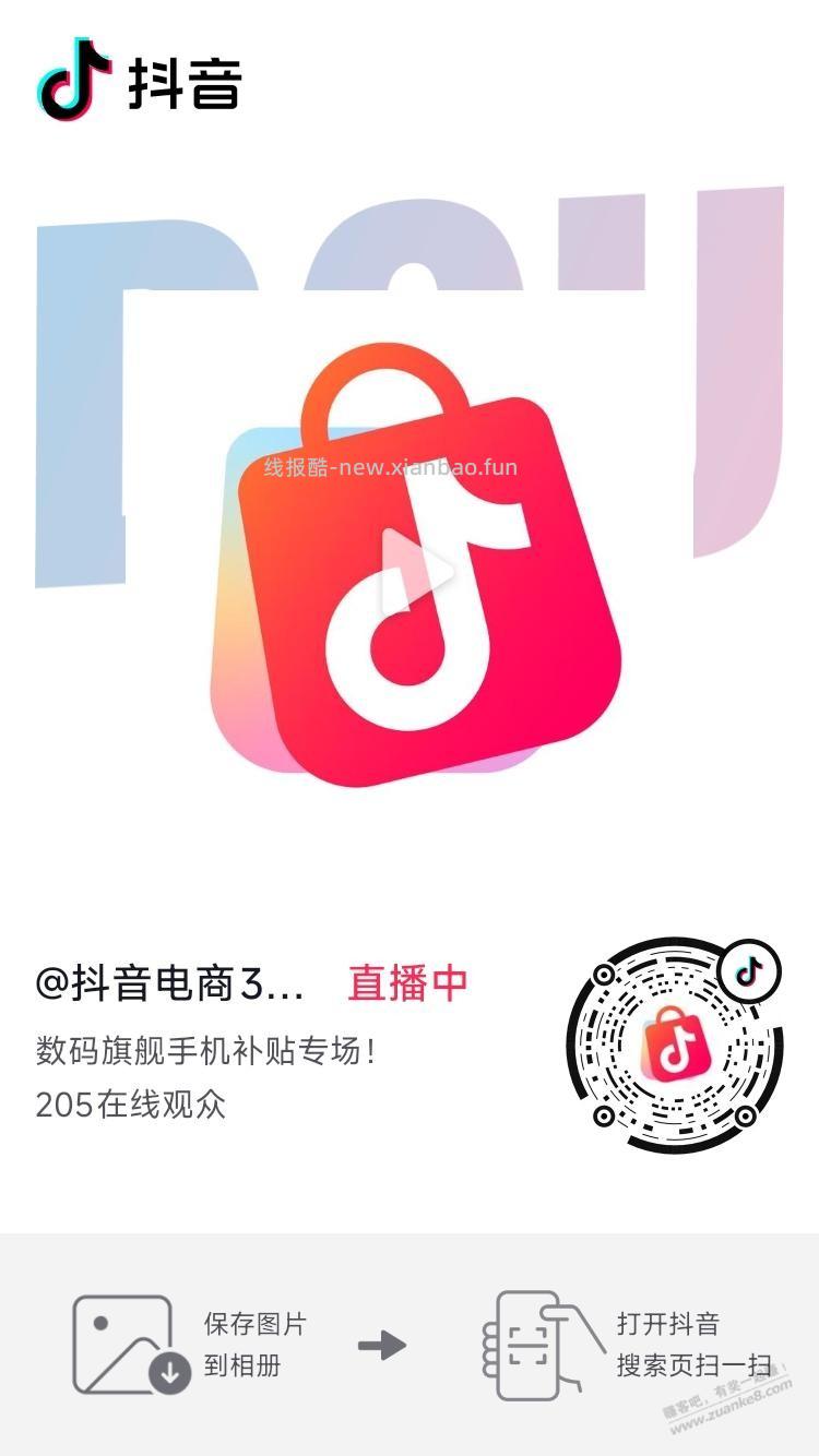 大疆POCKET 4P抖音0:00补货(300润) - 线报酷