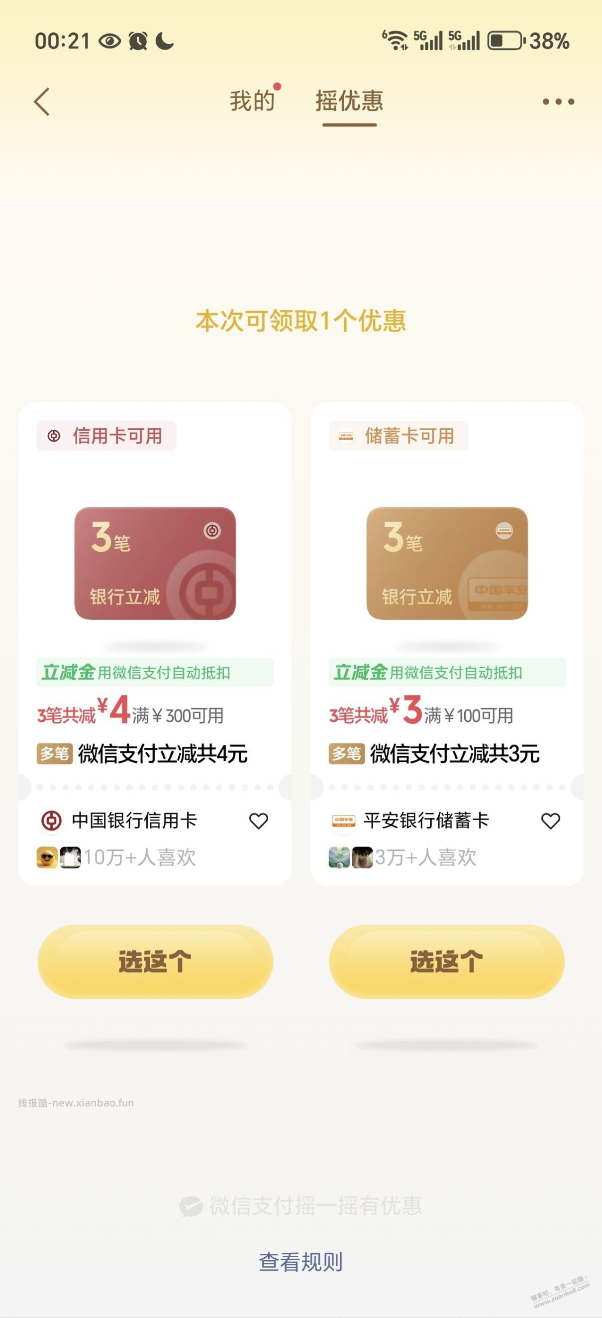 摇一摇小毛