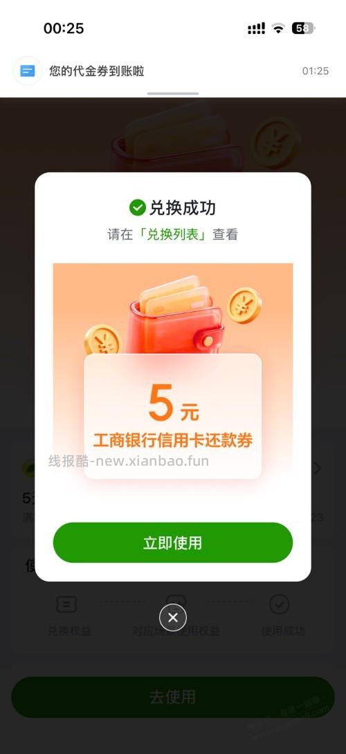 翼支付，速度 - 线报酷