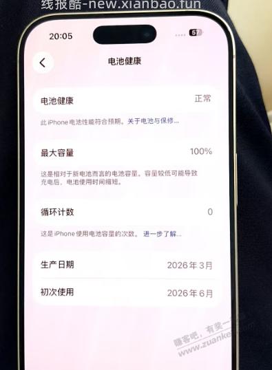 还是京东自营让人放心，5099 iPhone17 下车了 - 线报酷