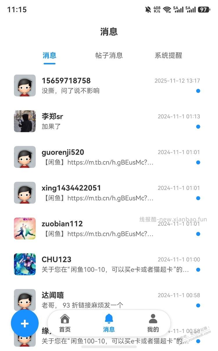 赚吧第三方应用鸿蒙版发布-ZkView - 线报酷