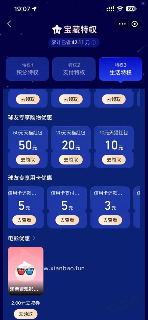 支付宝 12 块大毛 - 线报酷