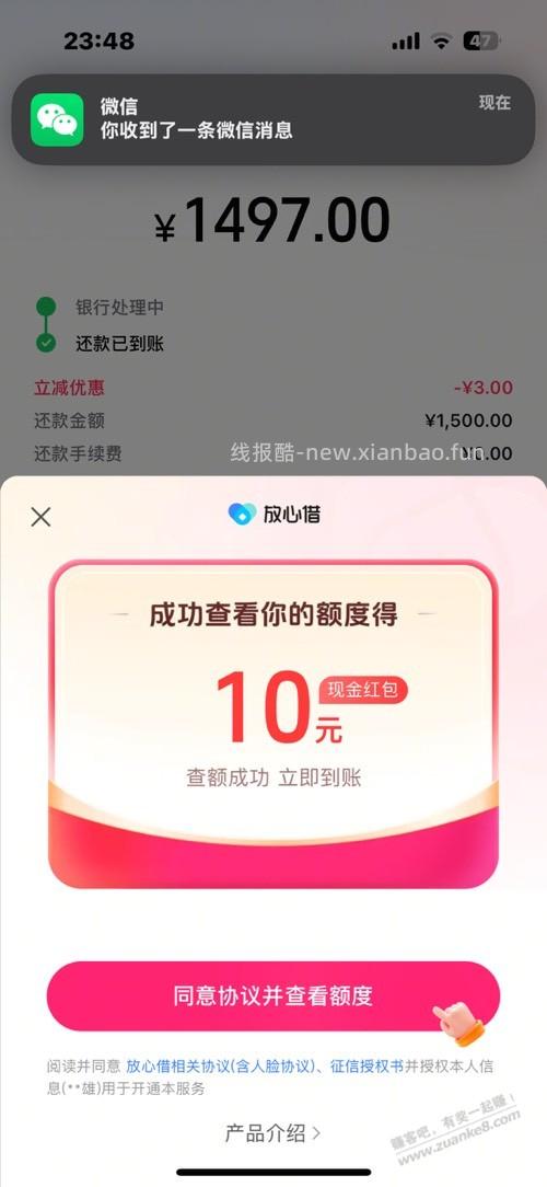 招行1500-3又可以了！ - 线报酷