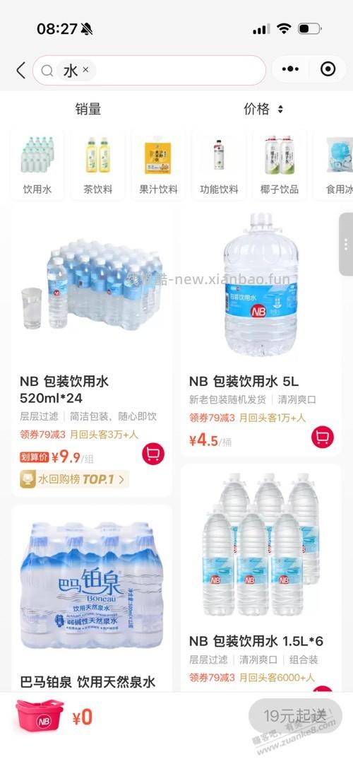 好价矿泉水 - 线报酷
