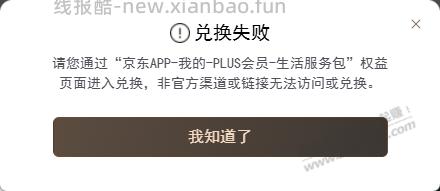 抢保养的链接彻底废了 - 线报酷