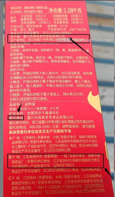 垃圾粽子 - 线报酷