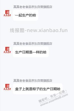 垃圾粽子 - 线报酷