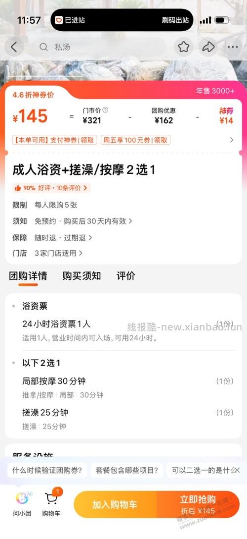 兄弟们 计划去北京玩几天，怎么住便宜 - 线报酷