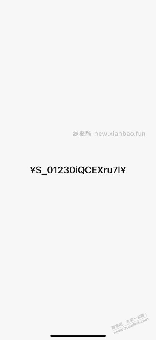 农行保底2元红包 - 线报酷