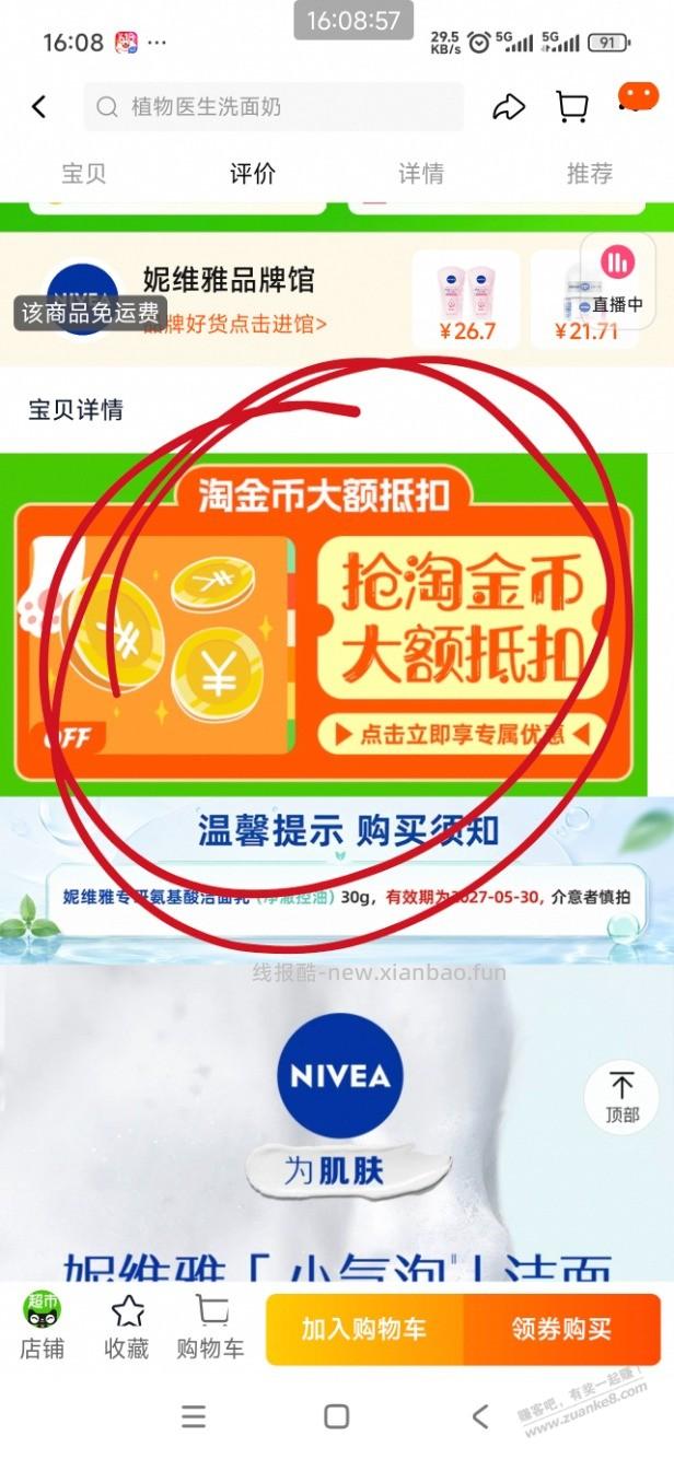 好价洗面奶防晒霜 - 线报酷