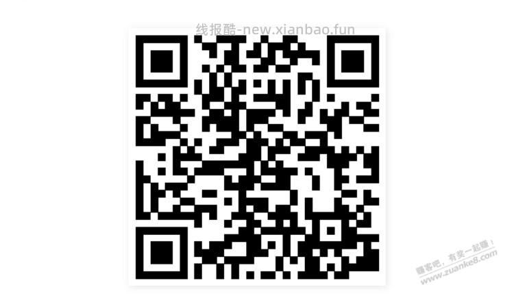 招行体验金 黑号也有 6个！（6月26日） - 线报酷