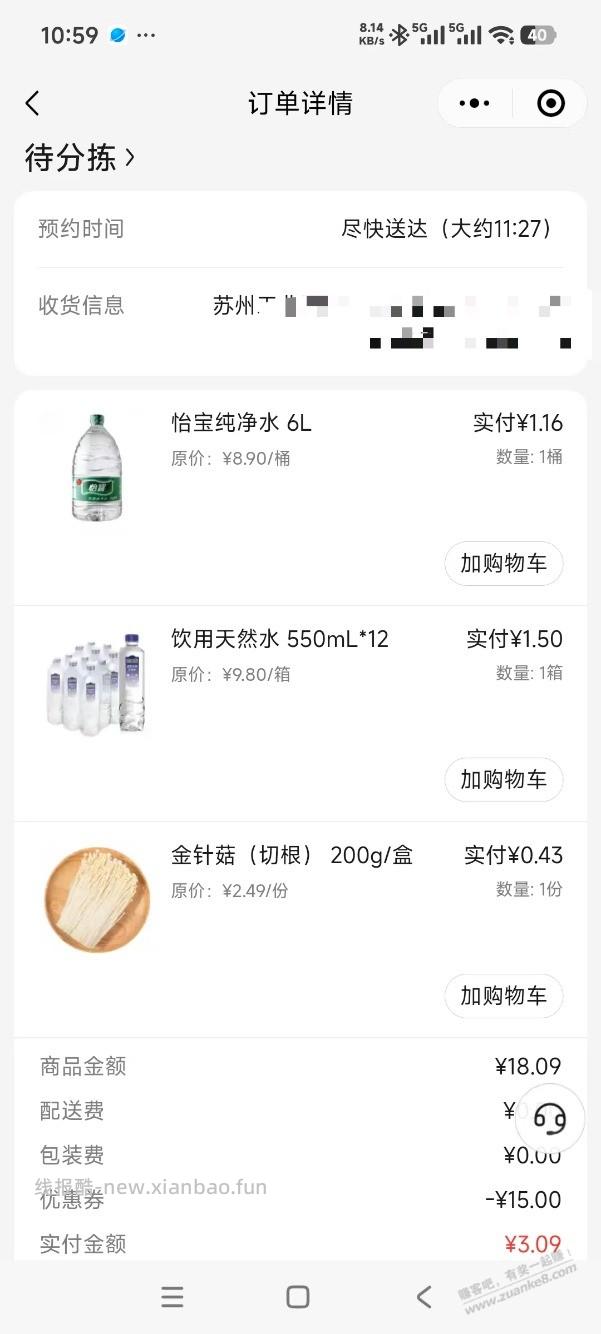 老婆学会撸毛了 - 线报酷