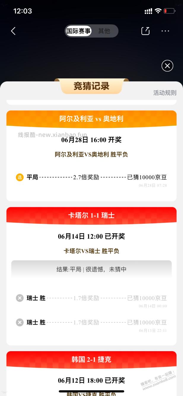 阿尔及利亚和奥地利演的一出好话剧 - 线报酷