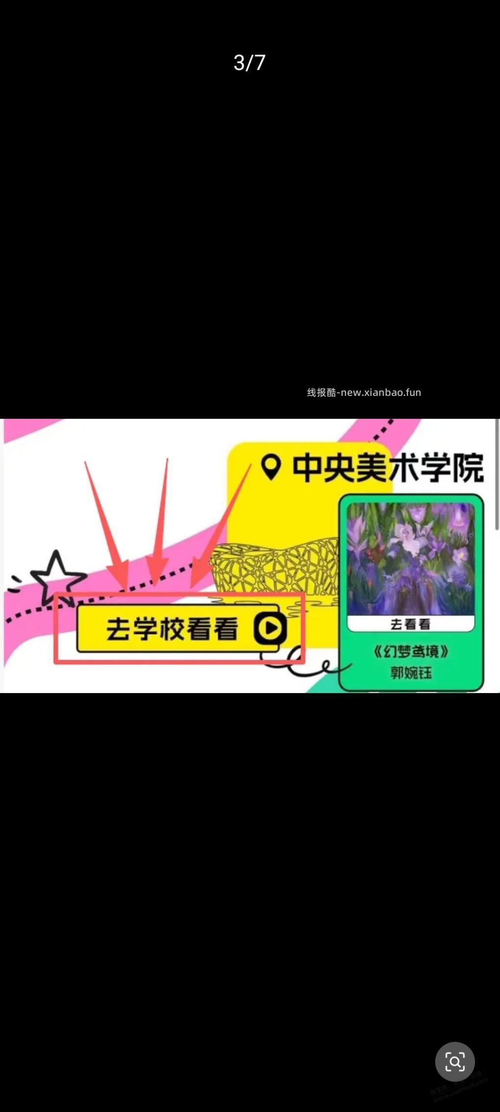 支付宝免费抽鲸探藏品，可卖 - 线报酷