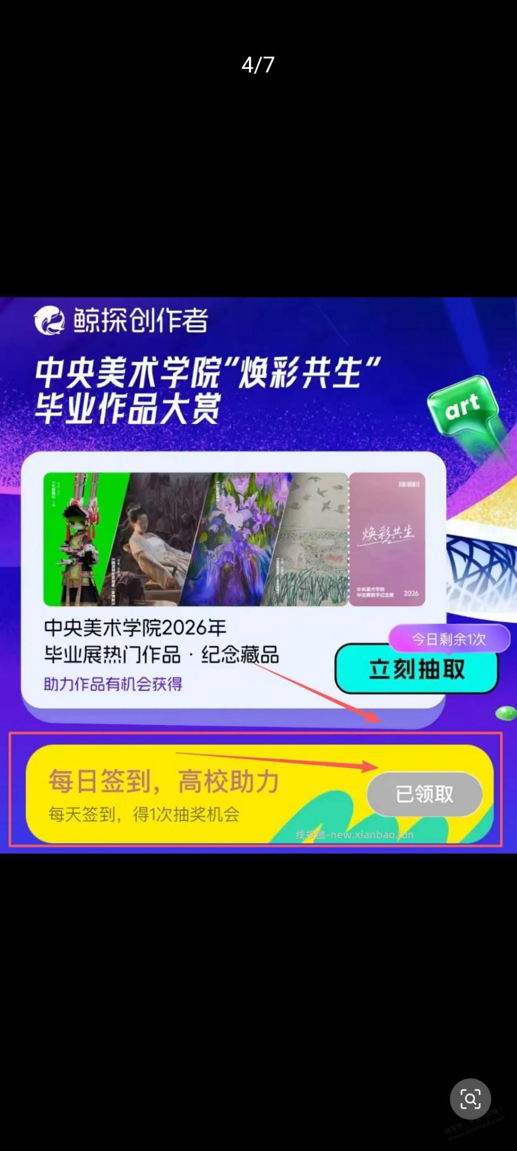 支付宝免费抽鲸探藏品，可卖 - 线报酷
