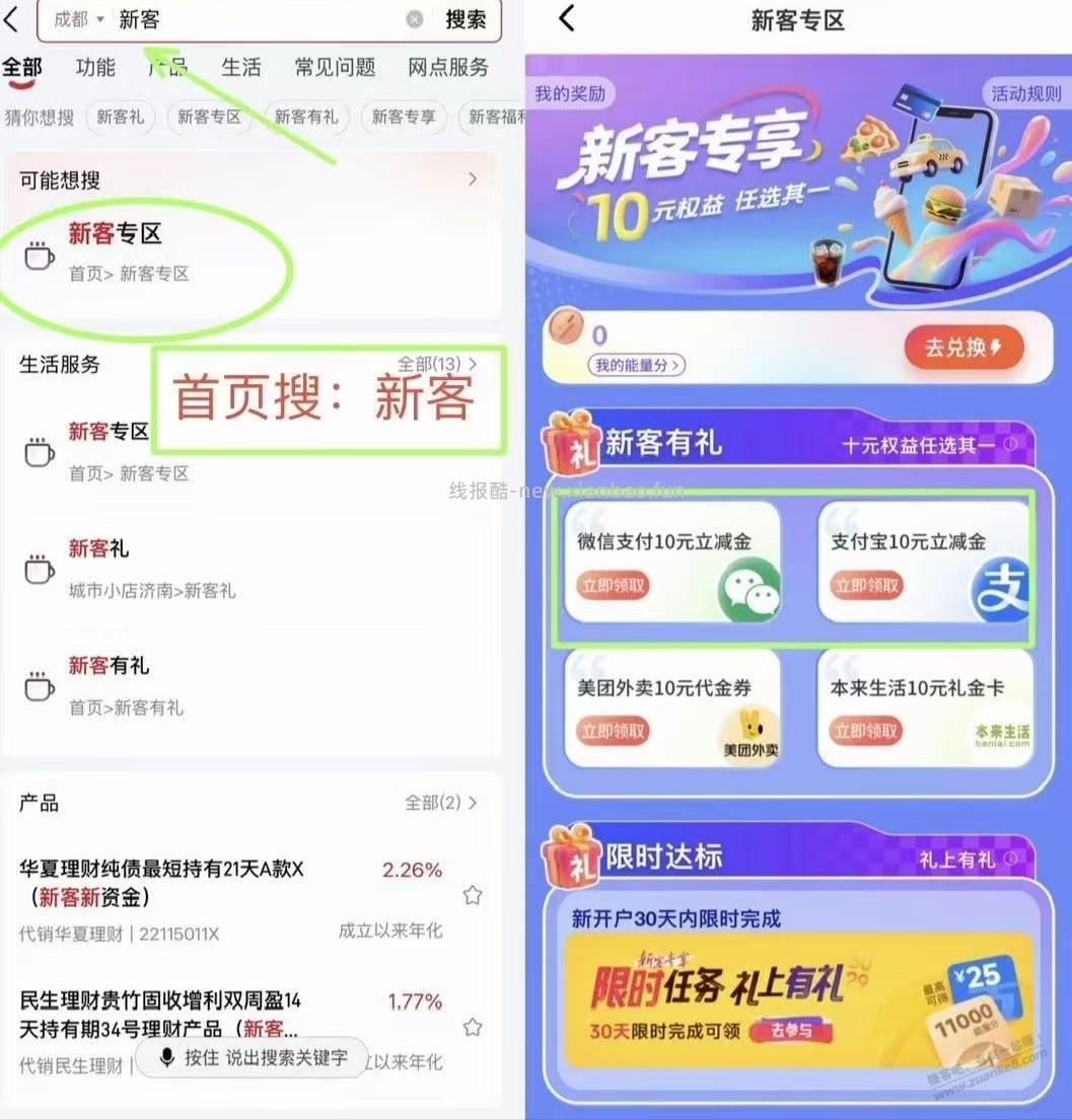 速度。撸15微信立减金 - 线报酷
