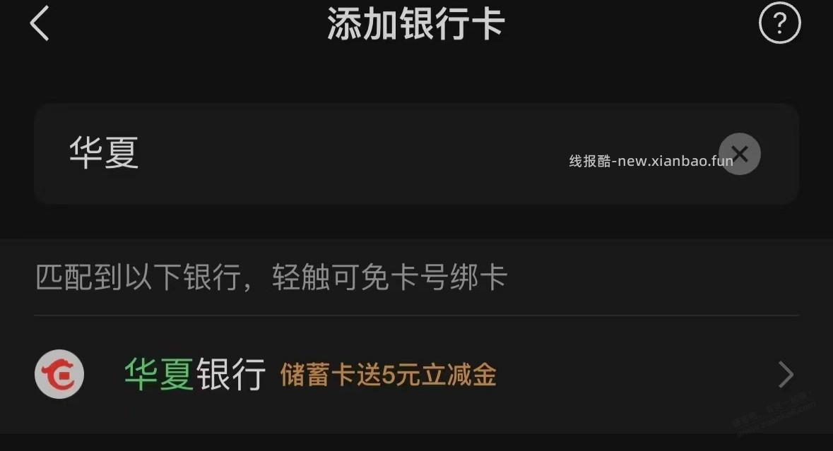 速度。撸15微信立减金 - 线报酷