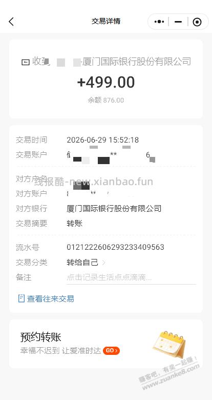 超市膨胀金是什么玩意？ - 线报酷