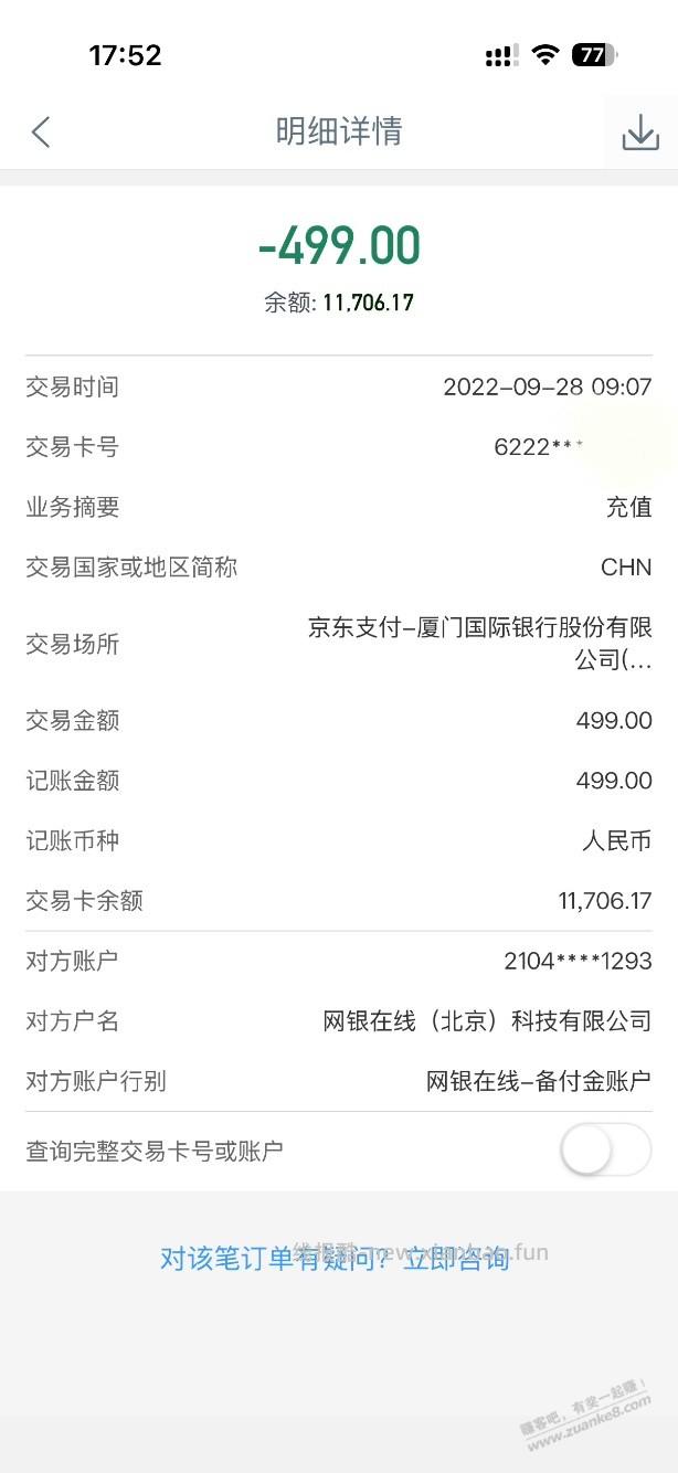这是bug - 线报酷