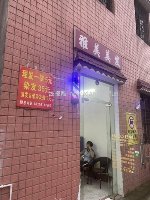 人到中年剪发都去5元店了 - 线报酷