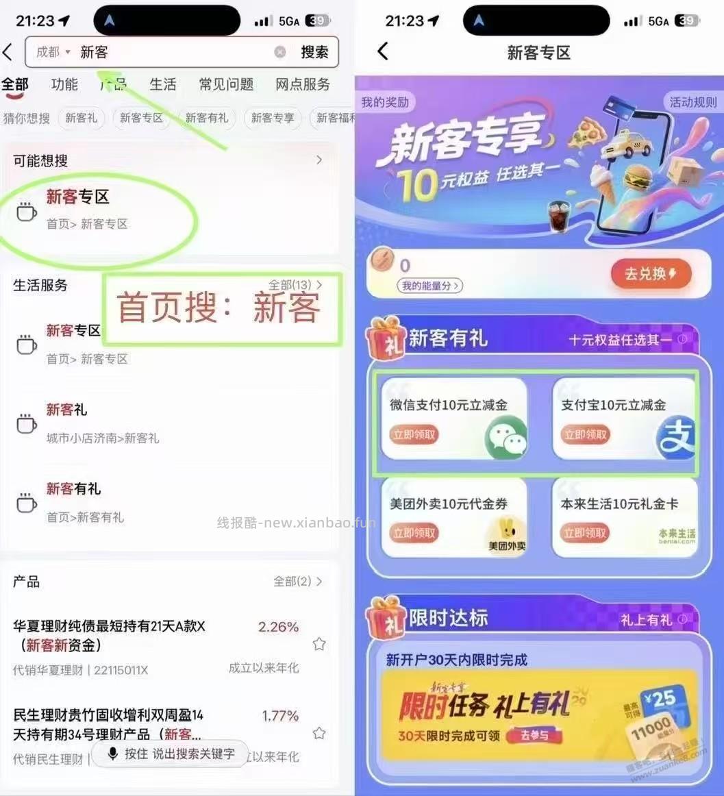 速度 撸15立减金 - 线报酷