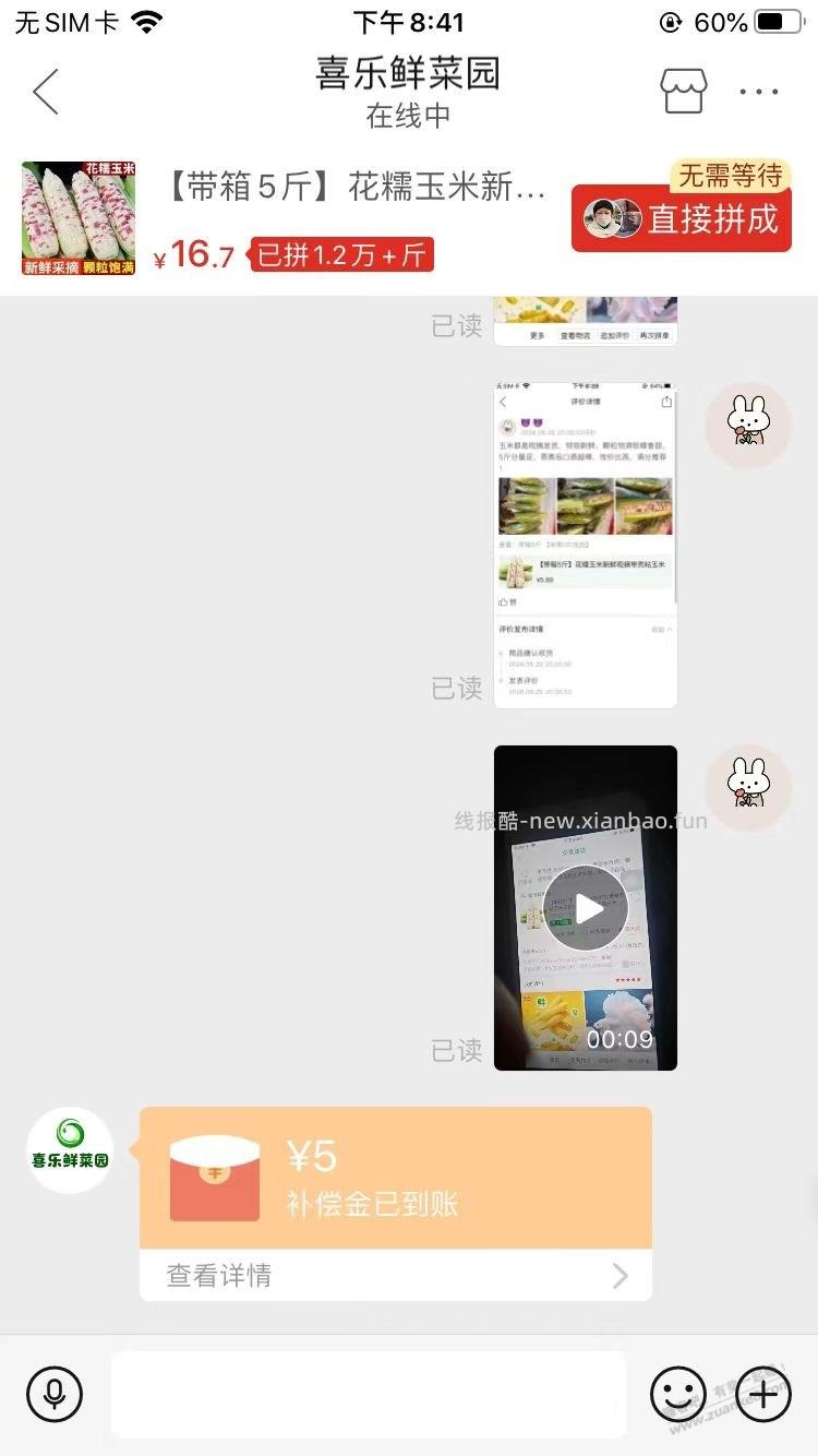 拼多多卖农副产品的，考什么赚钱?有补贴吗？买了五斤玉米非常好，才花0.6元 - 线报酷
