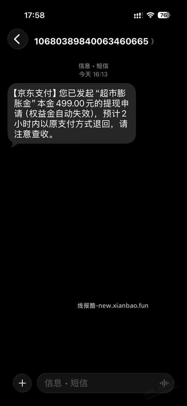 厦门银行这是什么意思啊 - 线报酷