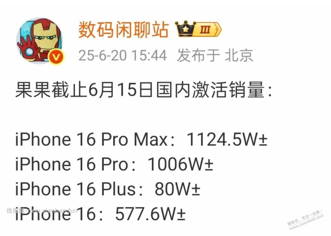 iPhone17 Pro系列的销量和iPhone16 Pro同期的销量差不多 - 线报酷