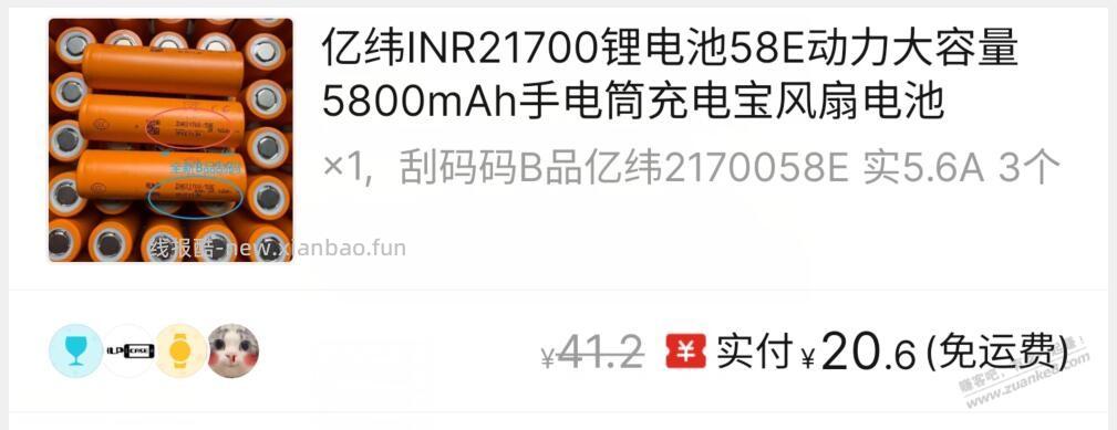 这个电池质量好，如何做到6000mAh 62元呢？ - 线报酷