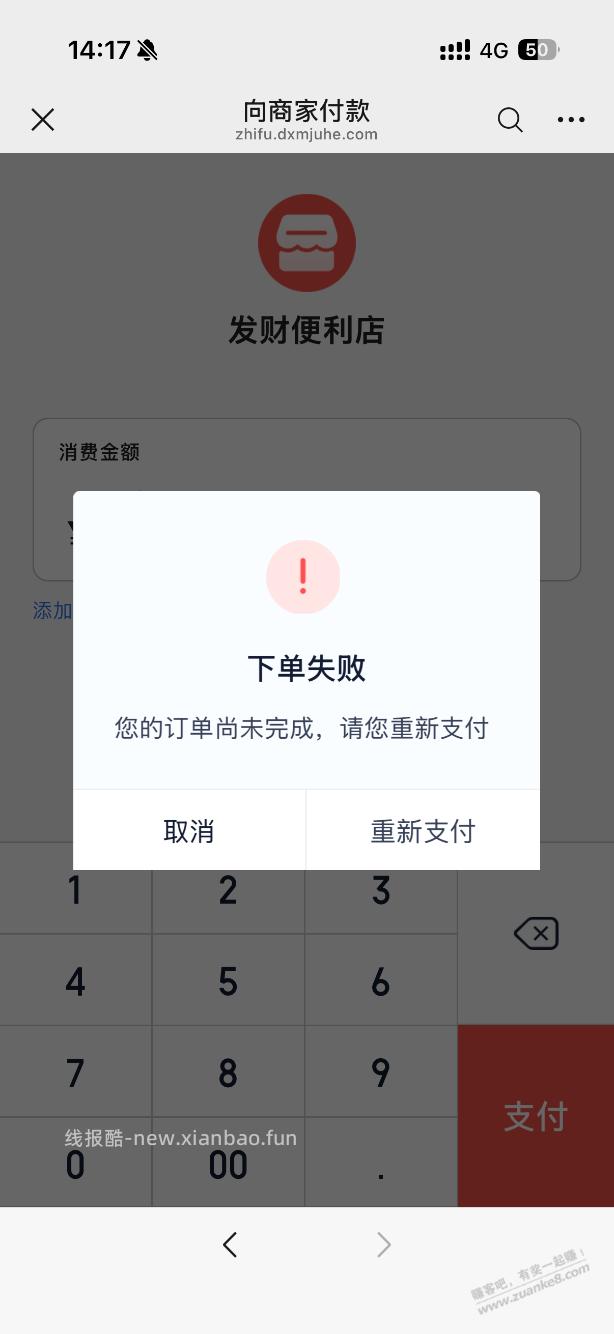 度小满微信解决 - 线报酷
