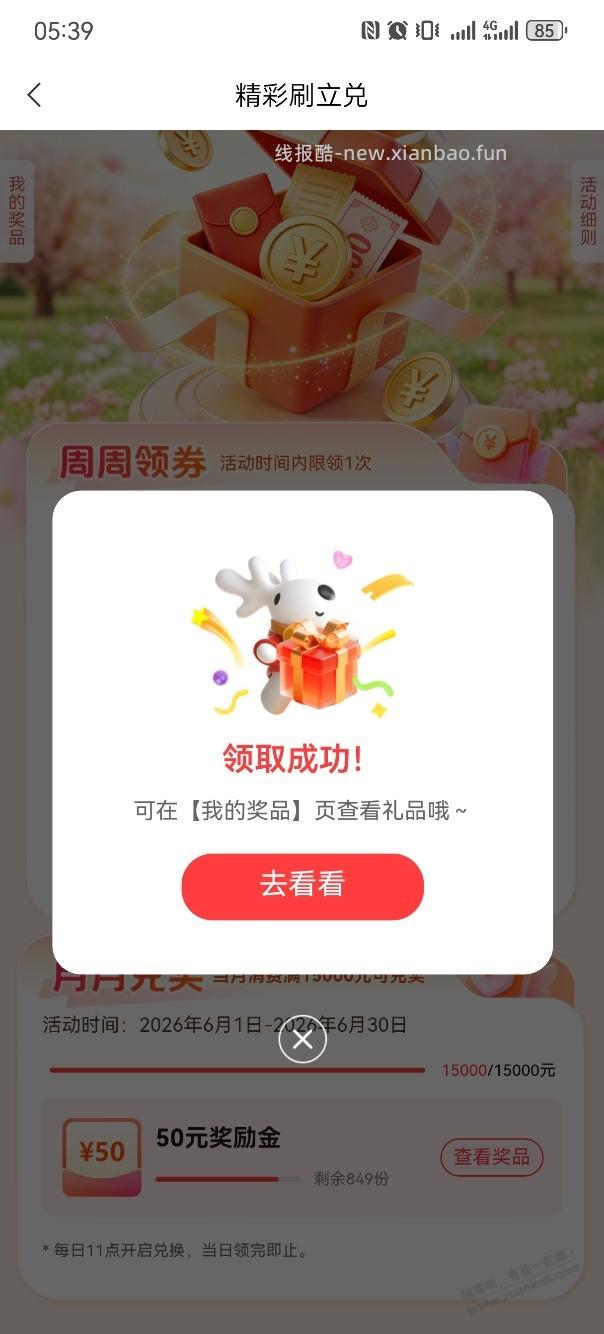 动卡空间中信xing/用卡受邀领券188元 - 线报酷