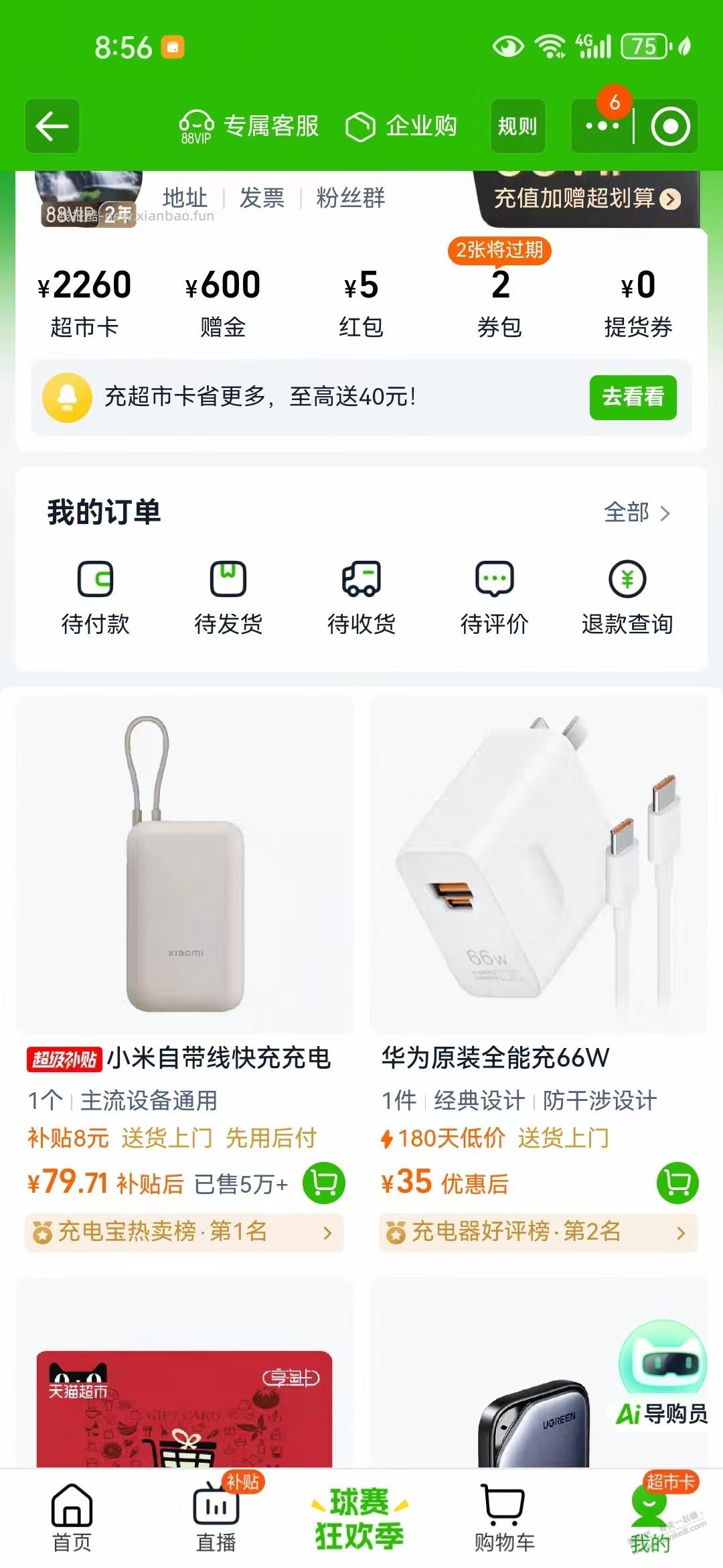 猫超卡过期了，可以找客服补，补了之后有效期3年。
