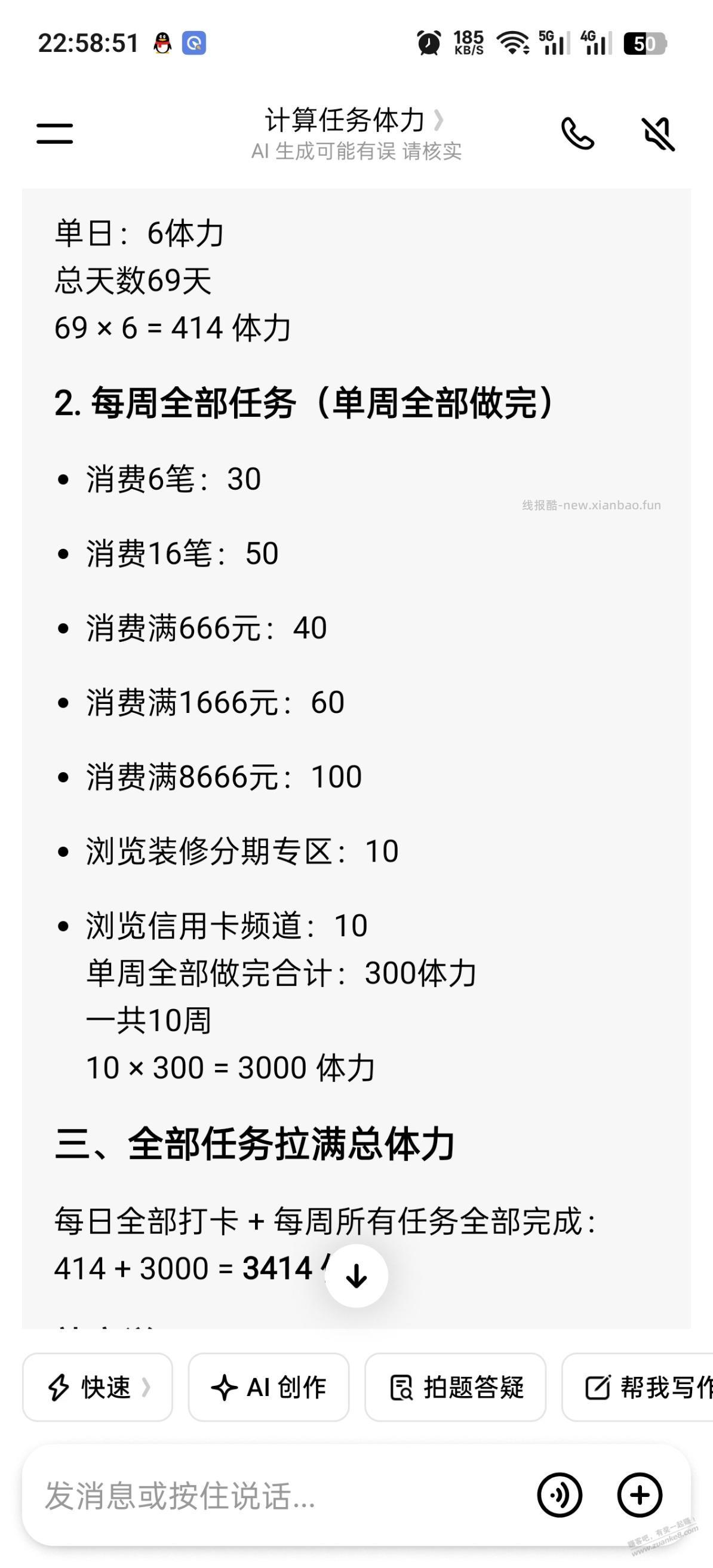 久违的建行点亮生活 - 线报酷