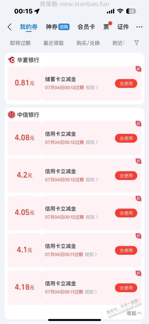 支付宝银行卡大水速度 - 线报酷