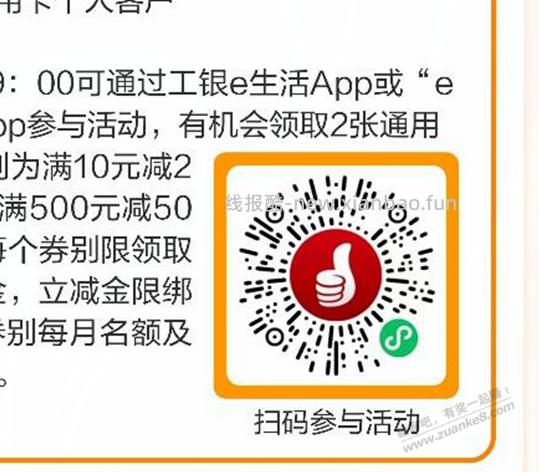 河北工行每月1号9点的黄了？ - 线报酷