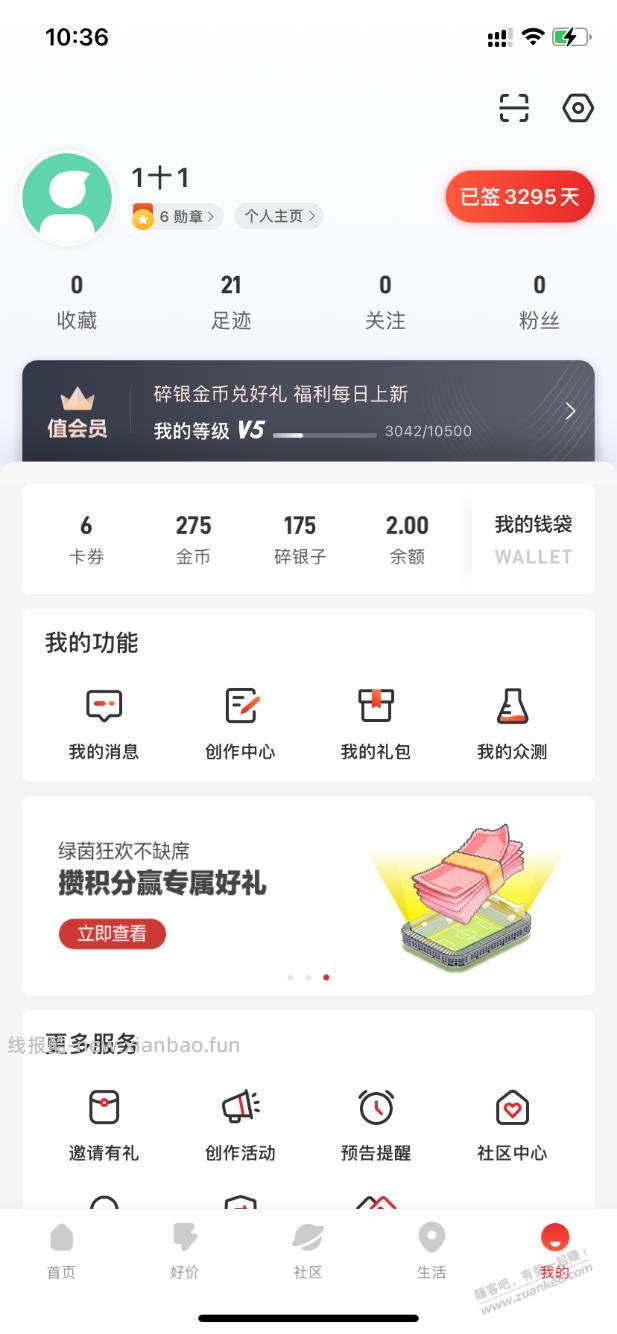 张大妈16周年有水 3元 也有实物 - 线报酷