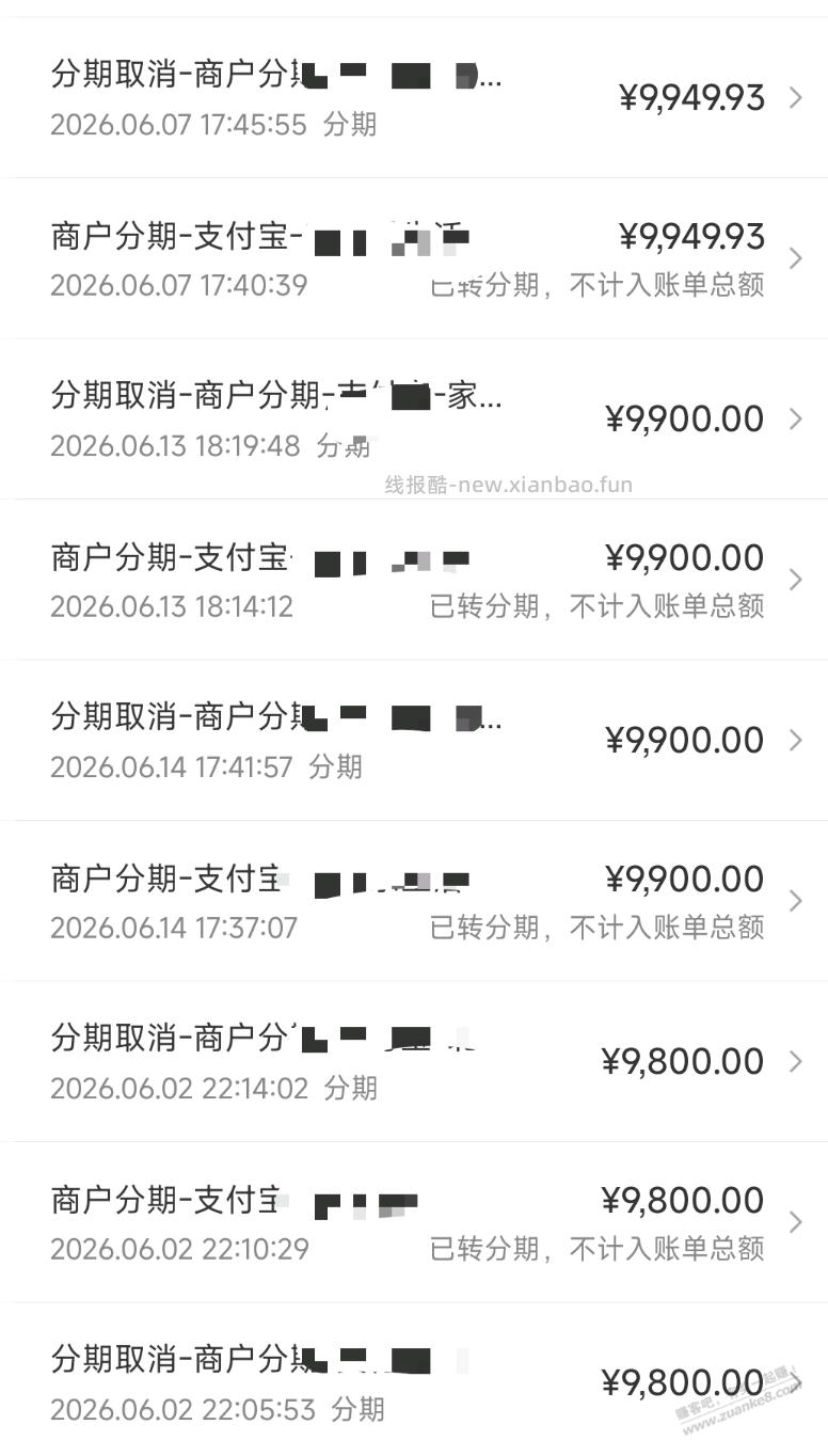 撸过分期的看看 - 线报酷