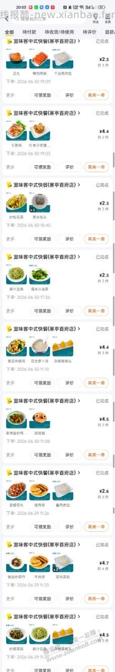 再便宜也不吃外卖了，10来天胖了，10多斤 - 线报酷