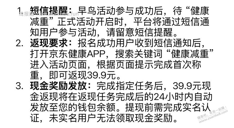京东健康那个电子秤有人上车了吗？ - 线报酷