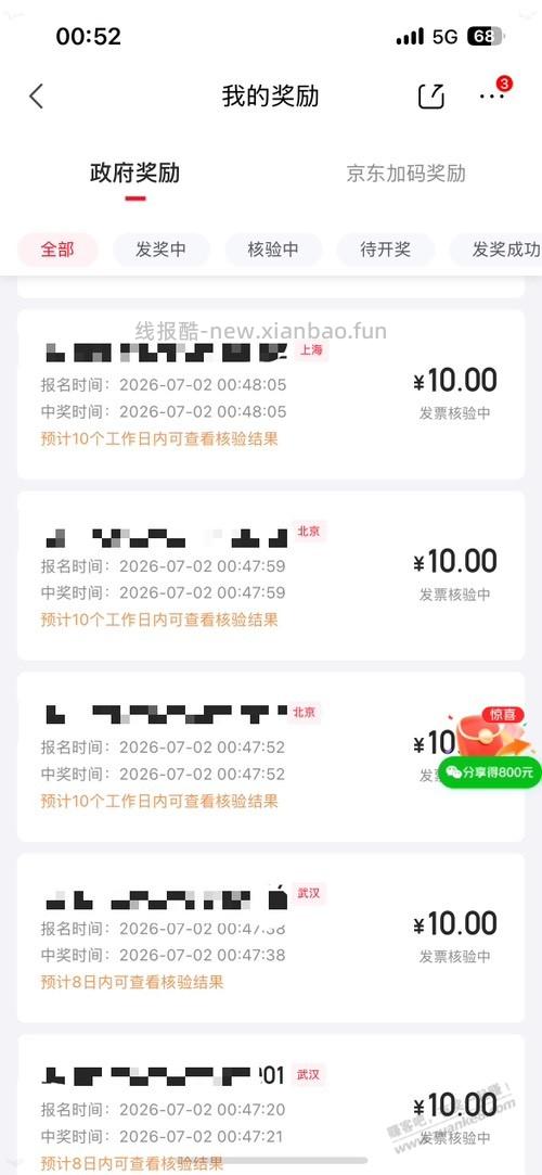 fa~票小水 - 线报酷