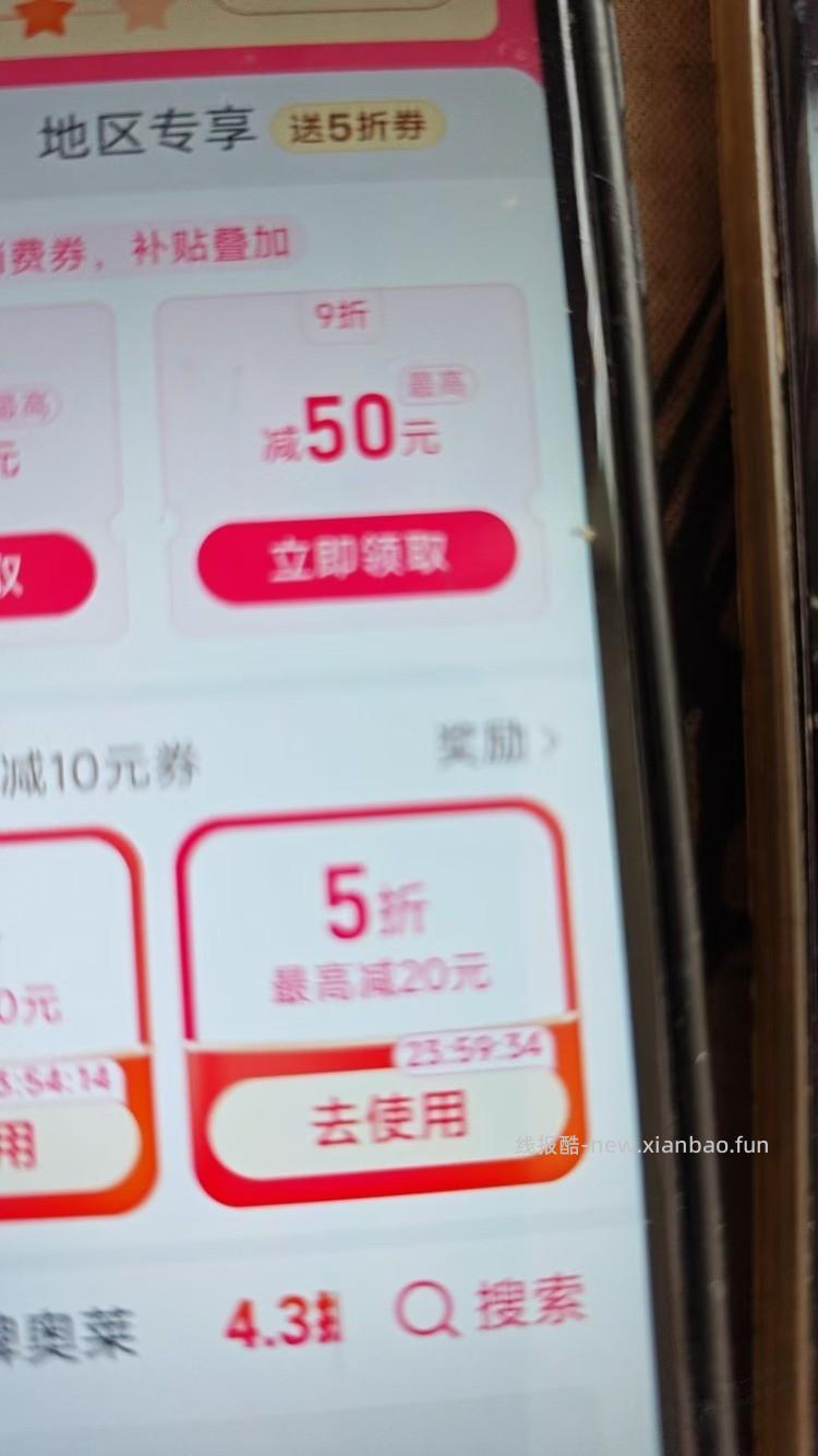 拼多多组队水 - 线报酷