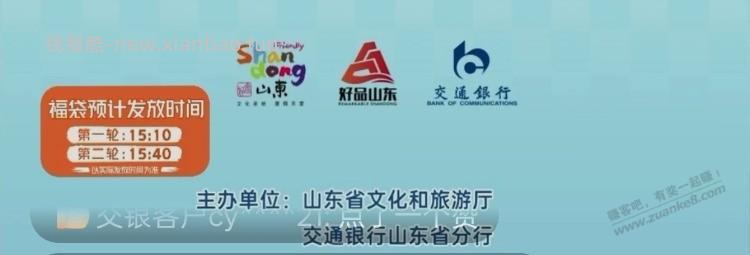 交行直播 - 线报酷