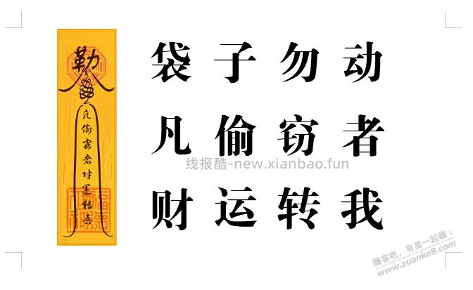 塞车尾的塑料袋老是被偷 - 线报酷