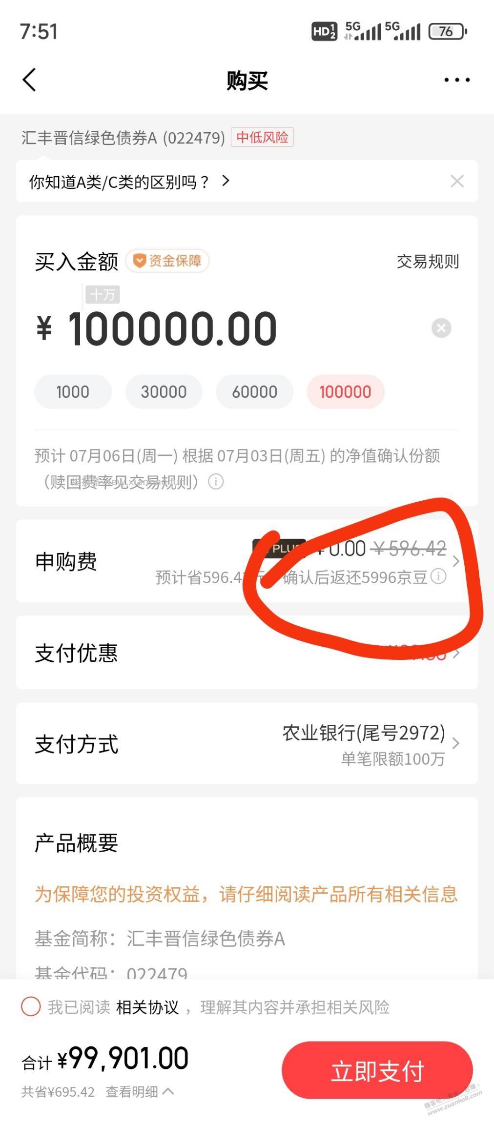 这样可以买京豆