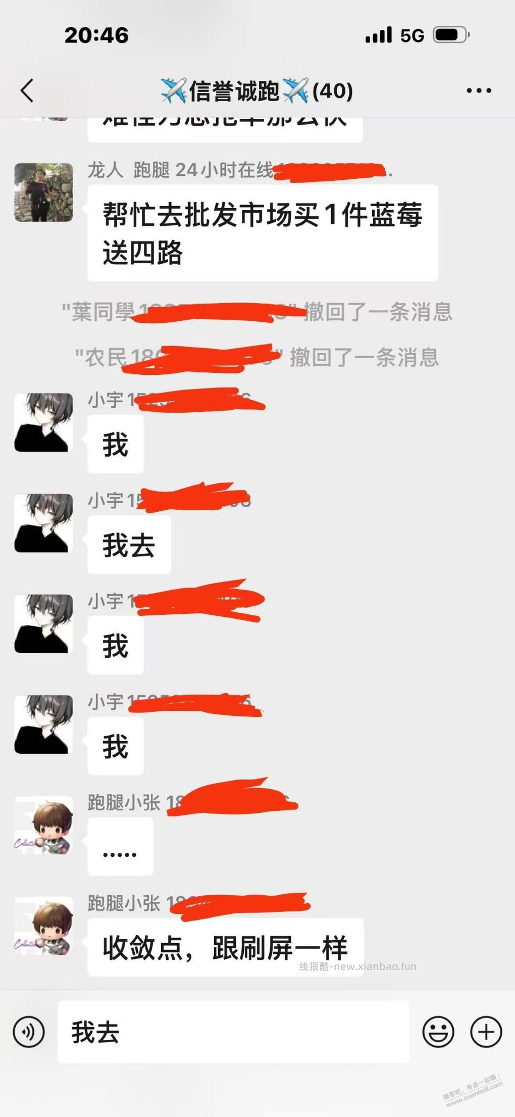 有果咨询一下这个啥科技，技术