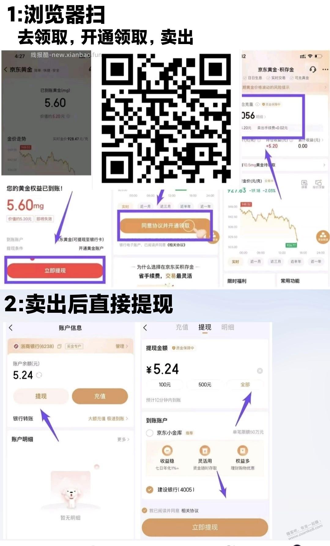 速度。秒撸5元京东黄金毛 - 线报酷