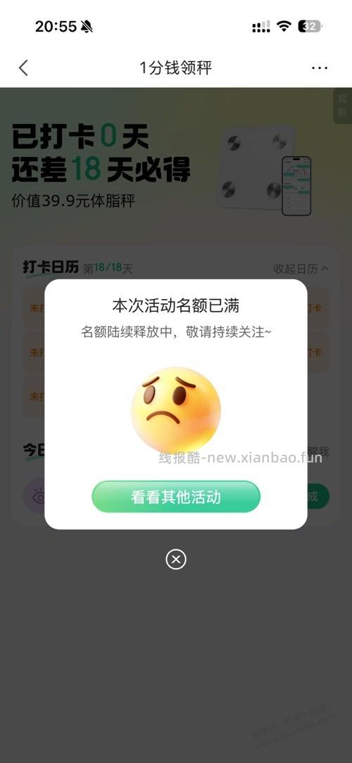 京东体重秤收到了 怎么拿钱 果 - 线报酷