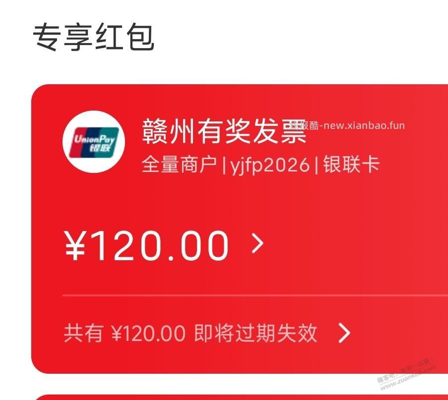 联通fa~票可以抽3次，120元红包到手