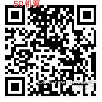 10火车票+50机票无门槛 - 线报酷