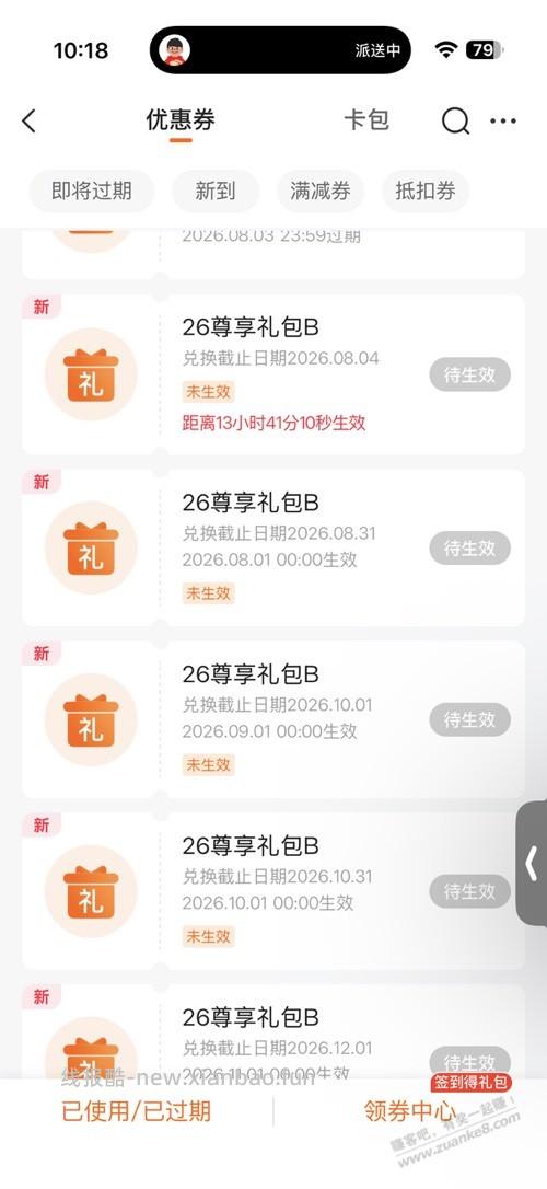 啥意思啊管理删帖，亲测过的，你试了吗 - 线报酷